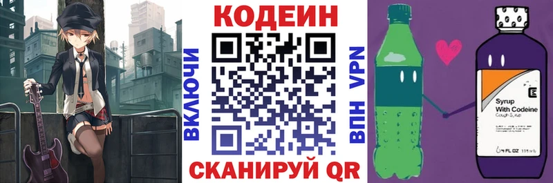 Codein Purple Drank  кракен ТОР  Новая Усмань 