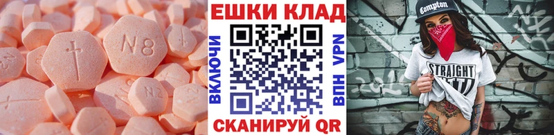 Экстази 250 мг  купить наркотик  Новая Усмань 